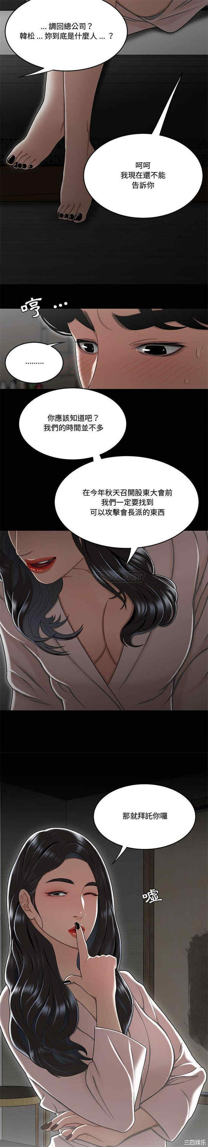 韩国漫画流言/下班不回家韩漫_流言/下班不回家-第15话在线免费阅读-韩国漫画-第17张图片