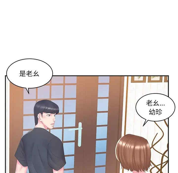 韩国漫画家中有个小姨子韩漫_家中有个小姨子-第24话在线免费阅读-韩国漫画-第6张图片