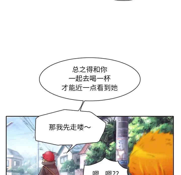韩国漫画命中注定爱上你韩漫_命中注定爱上你-第2话在线免费阅读-韩国漫画-第111张图片