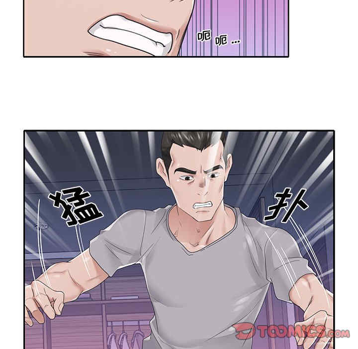 韩国漫画特殊佣人/我的专属管家韩漫_特殊佣人/我的专属管家-第26话在线免费阅读-韩国漫画-第86张图片