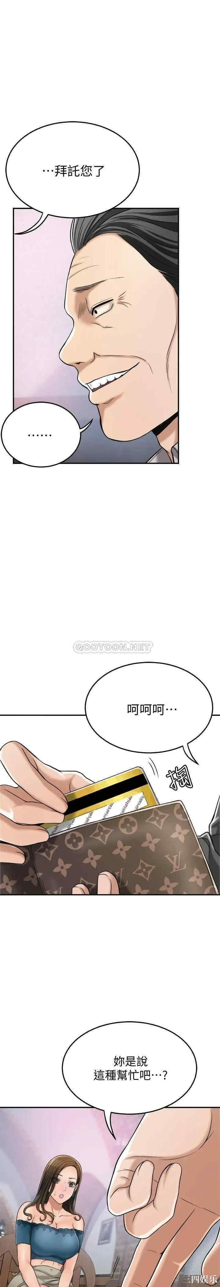 韩国漫画抑欲人妻韩漫_抑欲人妻-第28话在线免费阅读-韩国漫画-第40张图片