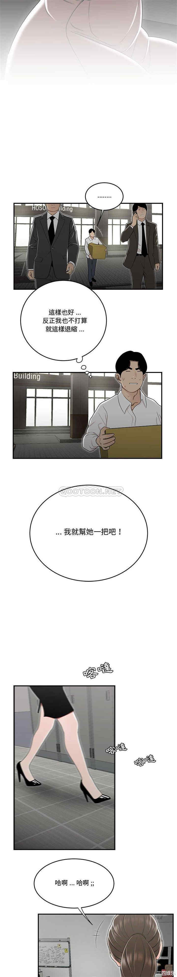 韩国漫画流言/下班不回家韩漫_流言/下班不回家-第15话在线免费阅读-韩国漫画-第18张图片