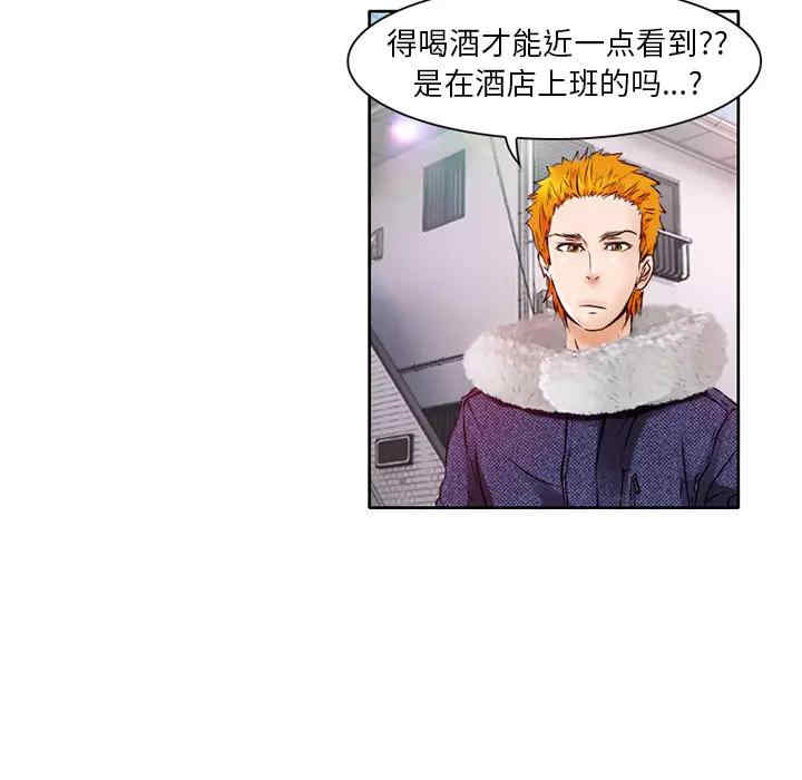 韩国漫画命中注定爱上你韩漫_命中注定爱上你-第2话在线免费阅读-韩国漫画-第113张图片