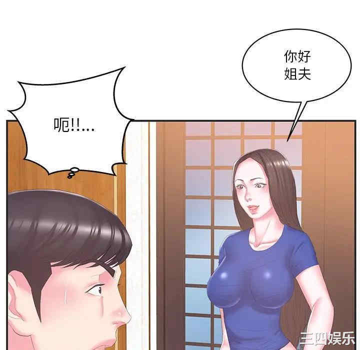 韩国漫画家中有个小姨子韩漫_家中有个小姨子-第24话在线免费阅读-韩国漫画-第10张图片