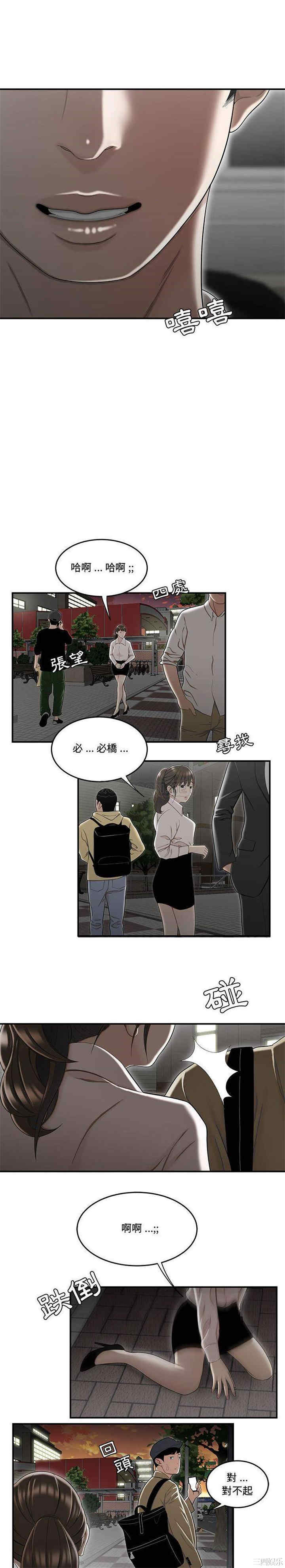 韩国漫画流言/下班不回家韩漫_流言/下班不回家-第15话在线免费阅读-韩国漫画-第20张图片