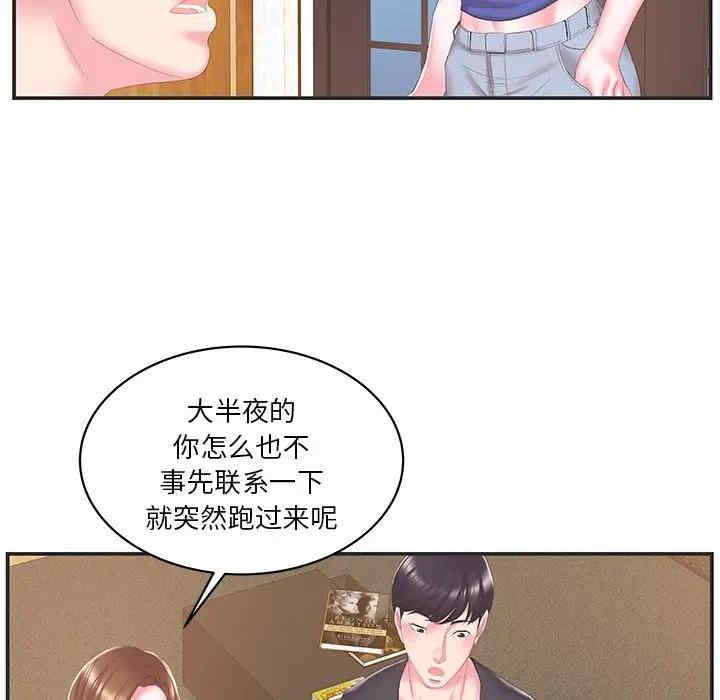 韩国漫画家中有个小姨子韩漫_家中有个小姨子-第24话在线免费阅读-韩国漫画-第11张图片