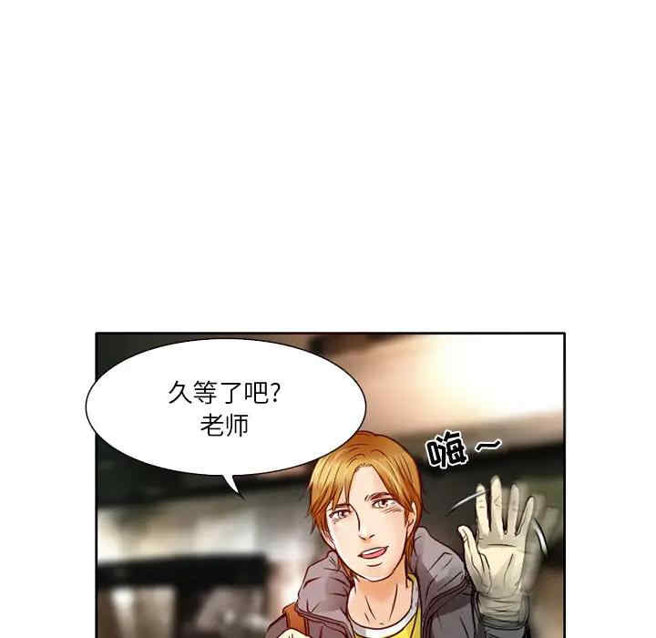 韩国漫画命中注定爱上你韩漫_命中注定爱上你-第2话在线免费阅读-韩国漫画-第116张图片