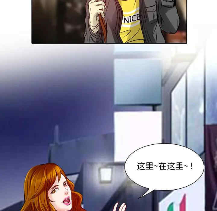 韩国漫画命中注定爱上你韩漫_命中注定爱上你-第2话在线免费阅读-韩国漫画-第117张图片