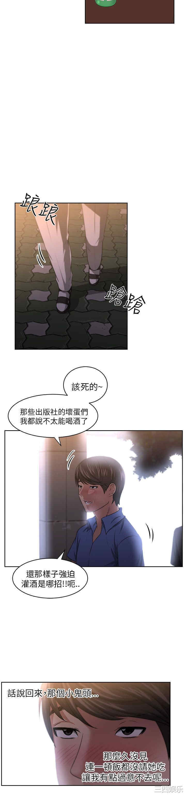 韩国漫画大叔韩漫_大叔-第6话在线免费阅读-韩国漫画-第14张图片