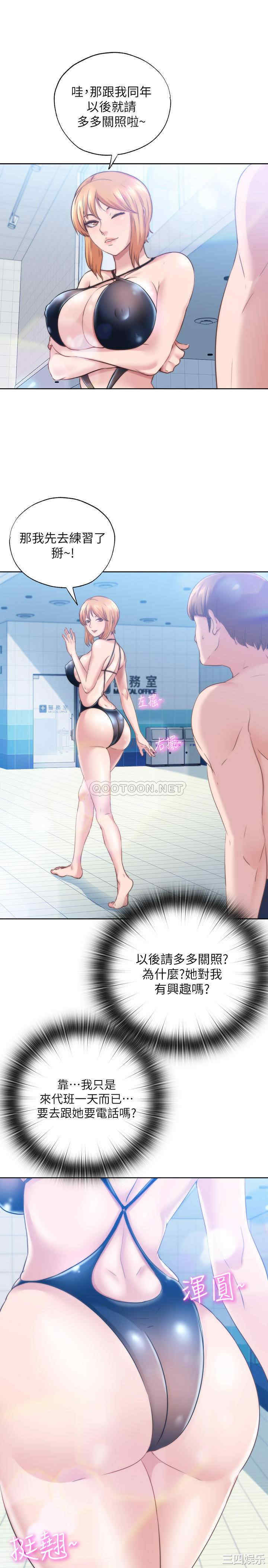 韩国漫画韩漫_满溢游泳池-第2话在线免费阅读-韩国漫画-第35张图片