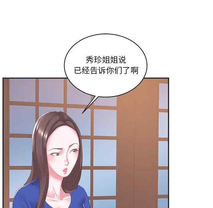 韩国漫画家中有个小姨子韩漫_家中有个小姨子-第24话在线免费阅读-韩国漫画-第13张图片