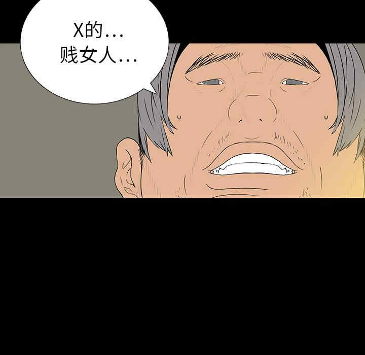 韩国漫画同室操戈/双面交锋韩漫_同室操戈/双面交锋-第一话在线免费阅读-韩国漫画-第111张图片