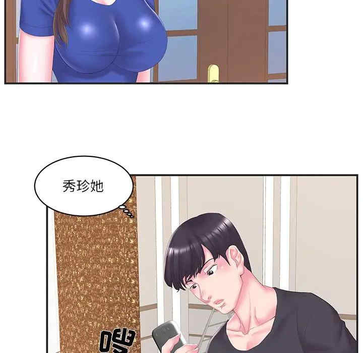 韩国漫画家中有个小姨子韩漫_家中有个小姨子-第24话在线免费阅读-韩国漫画-第14张图片