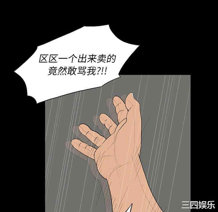 韩国漫画同室操戈/双面交锋韩漫_同室操戈/双面交锋-第一话在线免费阅读-韩国漫画-第112张图片