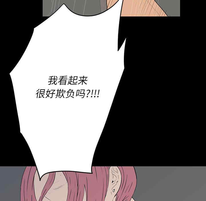 韩国漫画同室操戈/双面交锋韩漫_同室操戈/双面交锋-第一话在线免费阅读-韩国漫画-第113张图片