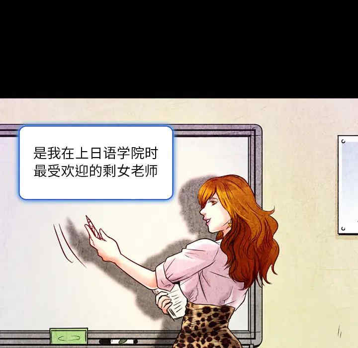 韩国漫画命中注定爱上你韩漫_命中注定爱上你-第2话在线免费阅读-韩国漫画-第121张图片