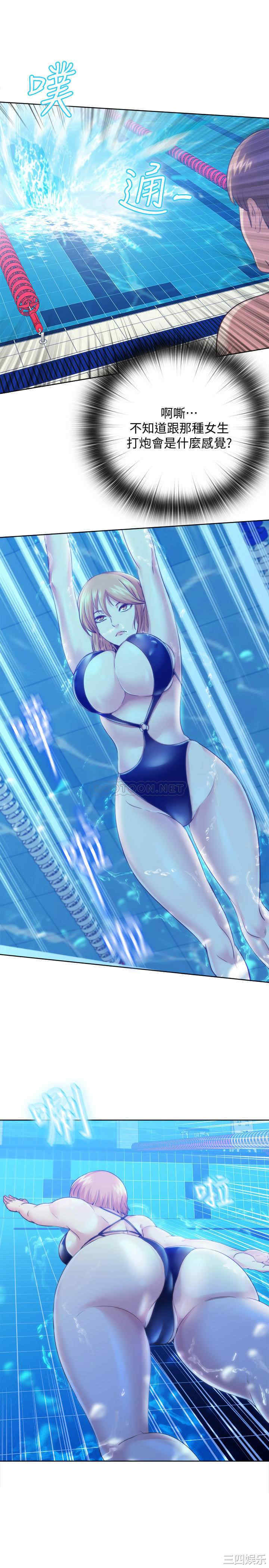 韩国漫画韩漫_满溢游泳池-第2话在线免费阅读-韩国漫画-第39张图片