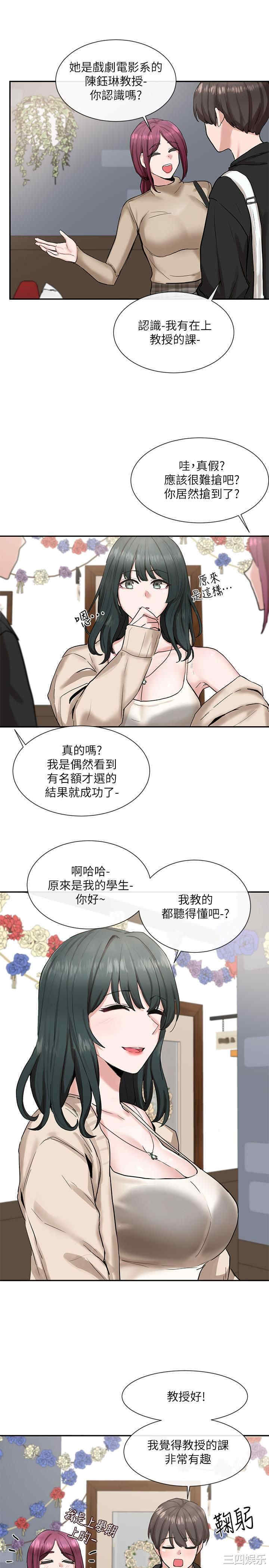 韩国漫画韩漫_社团学姐-第15话在线免费阅读-韩国漫画-第4张图片