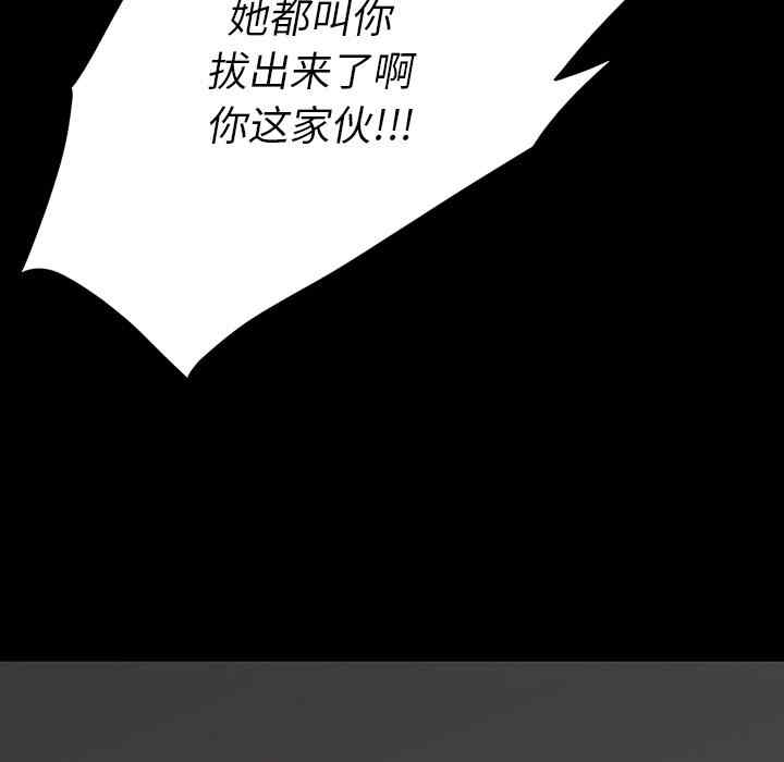 韩国漫画同室操戈/双面交锋韩漫_同室操戈/双面交锋-第一话在线免费阅读-韩国漫画-第116张图片