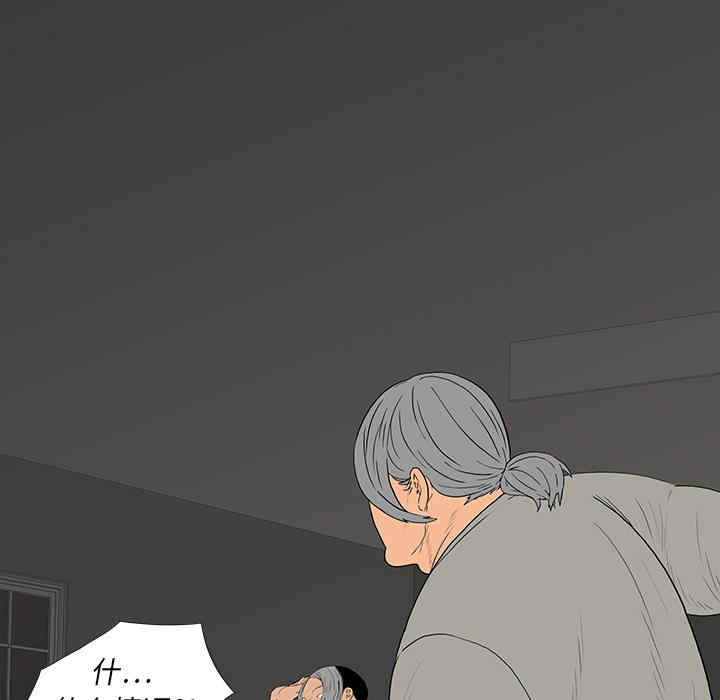 韩国漫画同室操戈/双面交锋韩漫_同室操戈/双面交锋-第一话在线免费阅读-韩国漫画-第117张图片