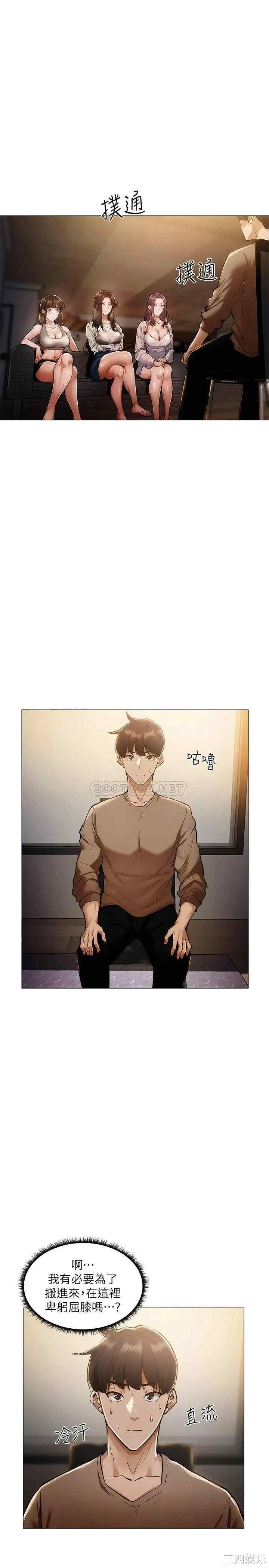 韩国漫画韩漫_还有空房吗-第4话在线免费阅读-韩国漫画-第5张图片