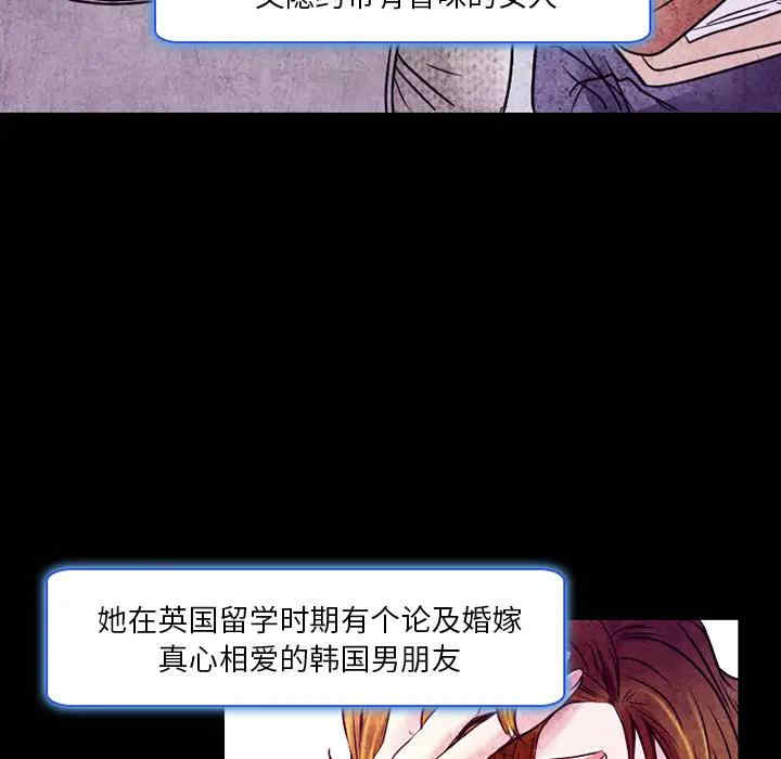 韩国漫画命中注定爱上你韩漫_命中注定爱上你-第2话在线免费阅读-韩国漫画-第123张图片