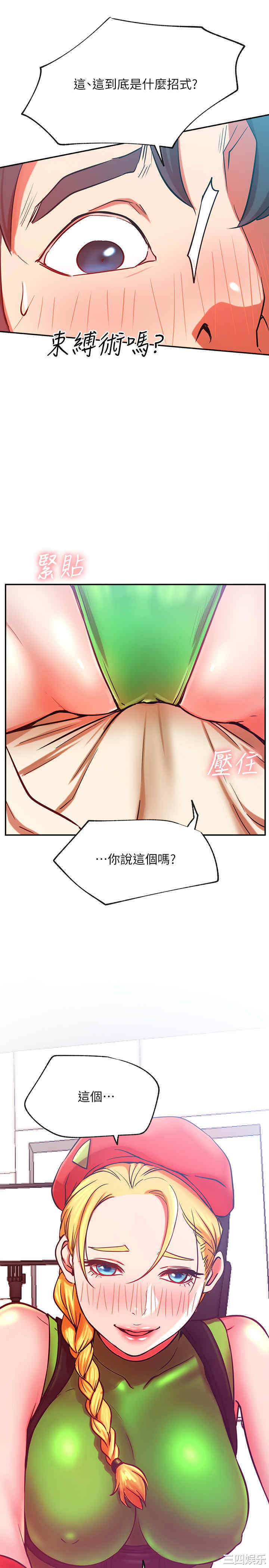 韩国漫画网红私生活韩漫_网红私生活-第31话在线免费阅读-韩国漫画-第1张图片