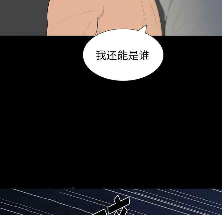 韩国漫画同室操戈/双面交锋韩漫_同室操戈/双面交锋-第一话在线免费阅读-韩国漫画-第120张图片