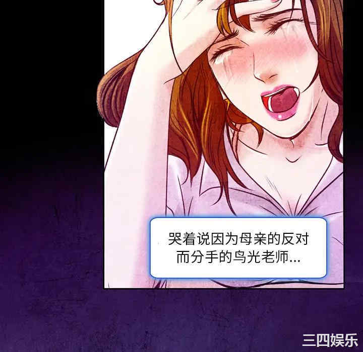 韩国漫画命中注定爱上你韩漫_命中注定爱上你-第2话在线免费阅读-韩国漫画-第124张图片