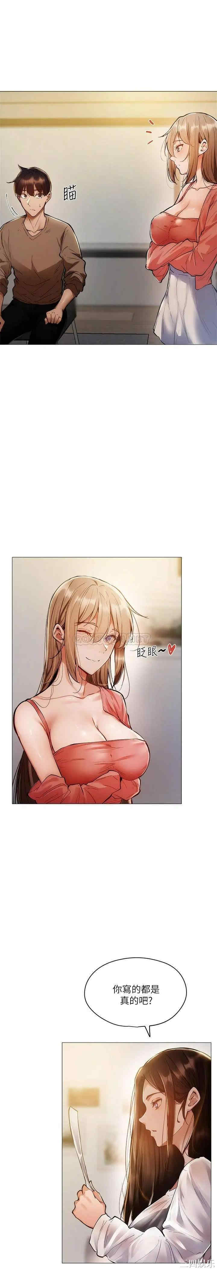 韩国漫画韩漫_还有空房吗-第4话在线免费阅读-韩国漫画-第7张图片