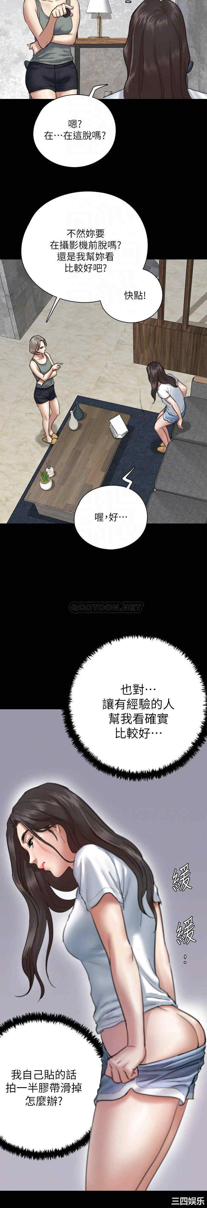 韩国漫画韩漫_偶像女优-第5话在线免费阅读-韩国漫画-第10张图片