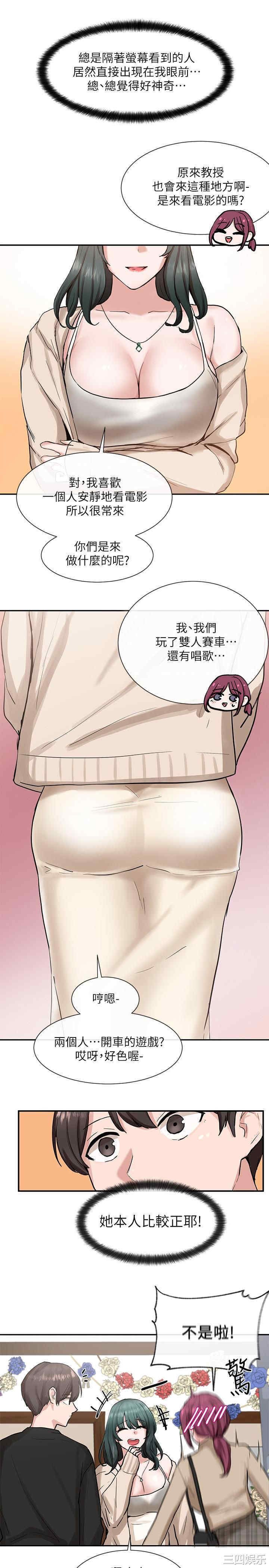 韩国漫画韩漫_社团学姐-第15话在线免费阅读-韩国漫画-第6张图片