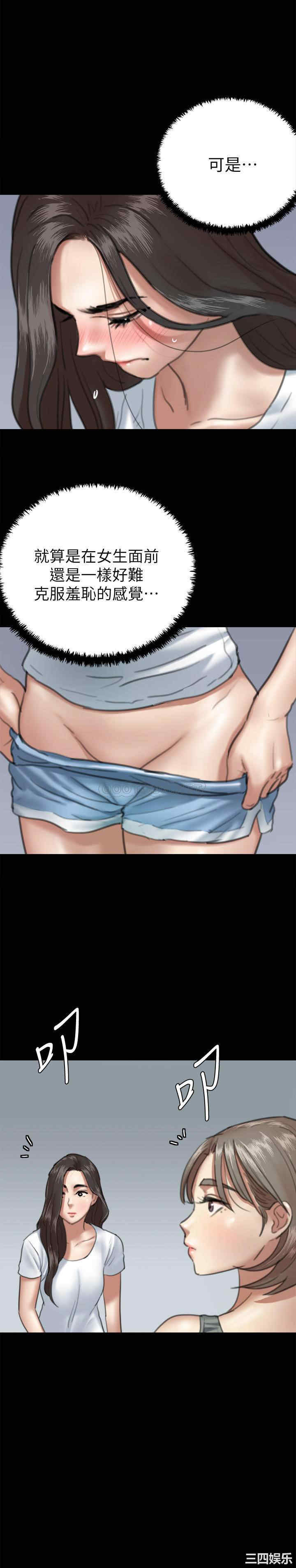 韩国漫画韩漫_偶像女优-第5话在线免费阅读-韩国漫画-第11张图片