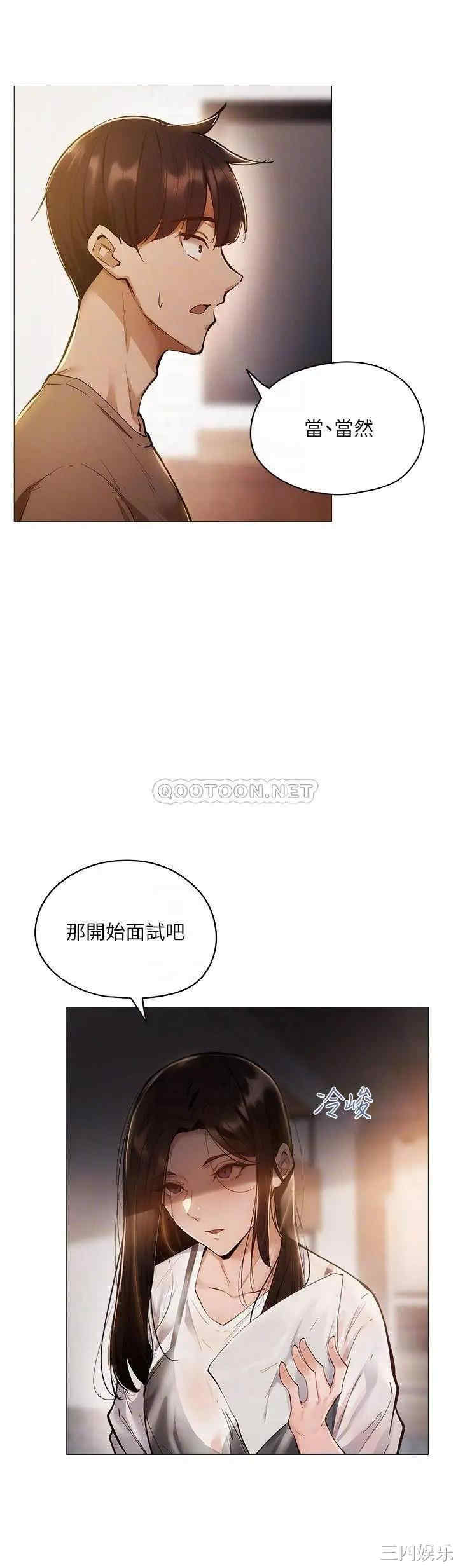 韩国漫画韩漫_还有空房吗-第4话在线免费阅读-韩国漫画-第8张图片
