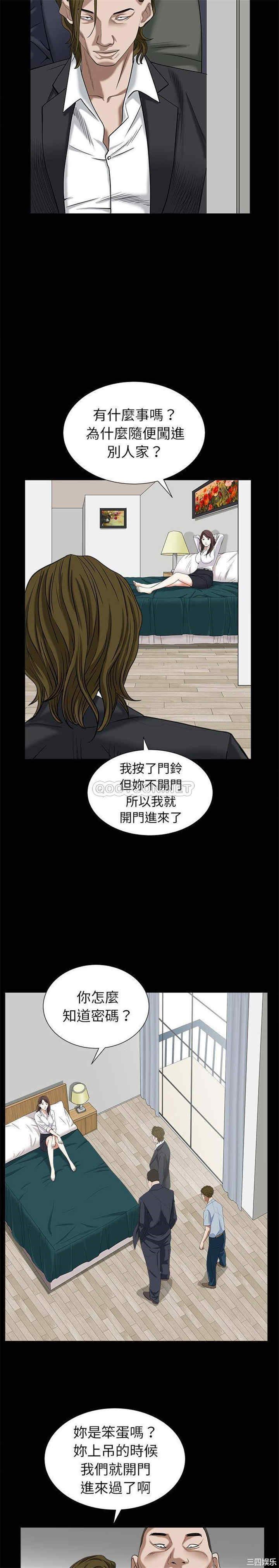 韩国漫画圈套韩漫_圈套-第34话在线免费阅读-韩国漫画-第9张图片