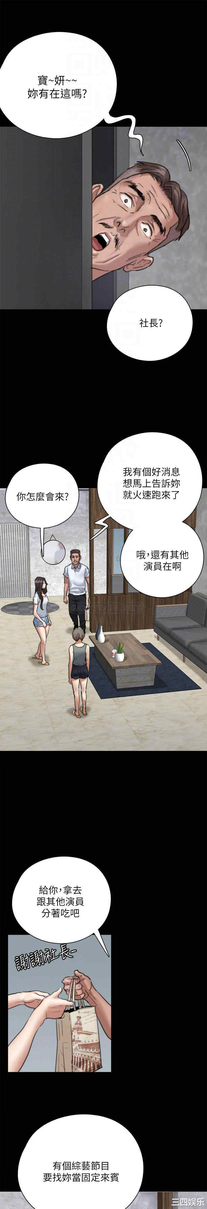 韩国漫画韩漫_偶像女优-第5话在线免费阅读-韩国漫画-第12张图片