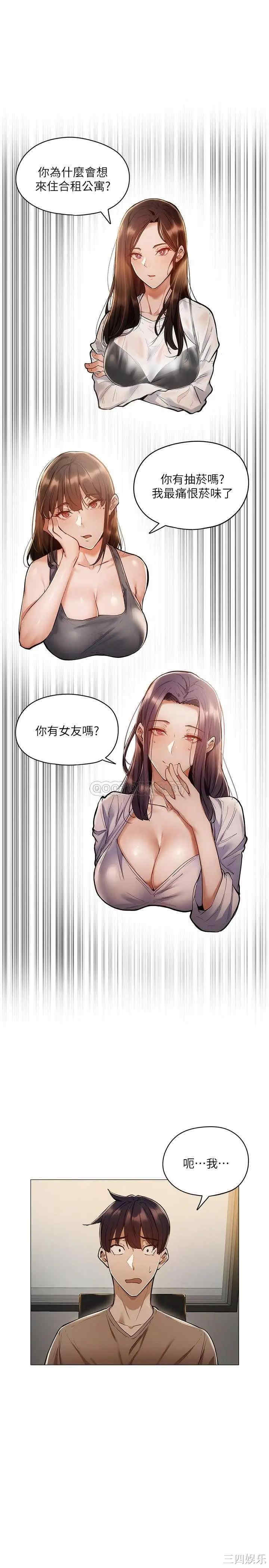 韩国漫画韩漫_还有空房吗-第4话在线免费阅读-韩国漫画-第9张图片