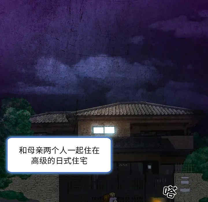 韩国漫画命中注定爱上你韩漫_命中注定爱上你-第2话在线免费阅读-韩国漫画-第125张图片