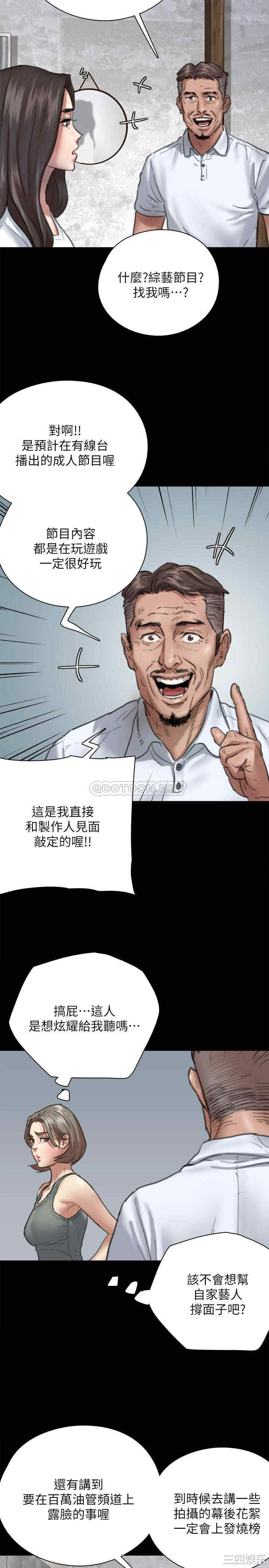 韩国漫画韩漫_偶像女优-第5话在线免费阅读-韩国漫画-第13张图片