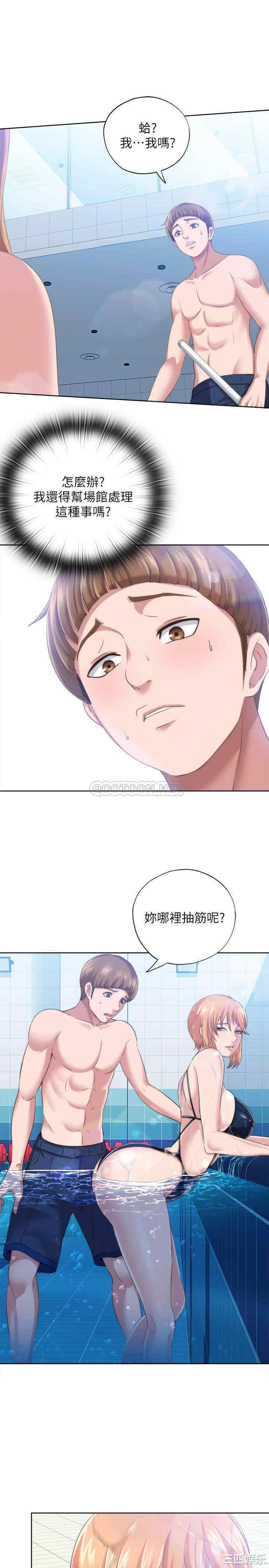 韩国漫画韩漫_满溢游泳池-第2话在线免费阅读-韩国漫画-第43张图片