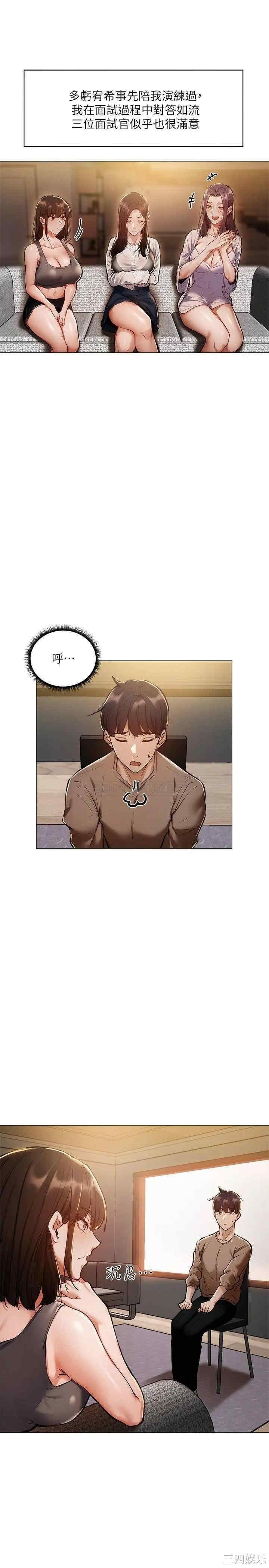 韩国漫画韩漫_还有空房吗-第4话在线免费阅读-韩国漫画-第11张图片