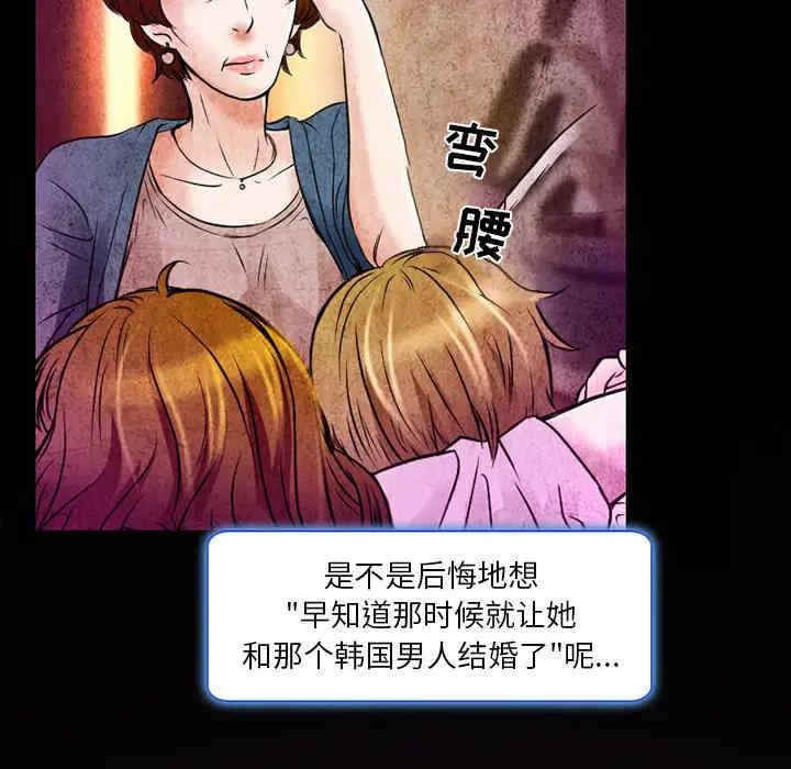 韩国漫画命中注定爱上你韩漫_命中注定爱上你-第2话在线免费阅读-韩国漫画-第127张图片