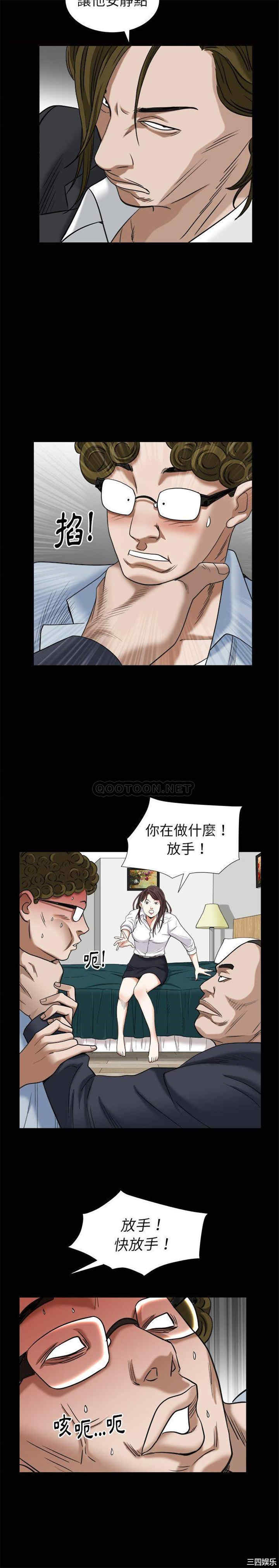 韩国漫画圈套韩漫_圈套-第34话在线免费阅读-韩国漫画-第11张图片