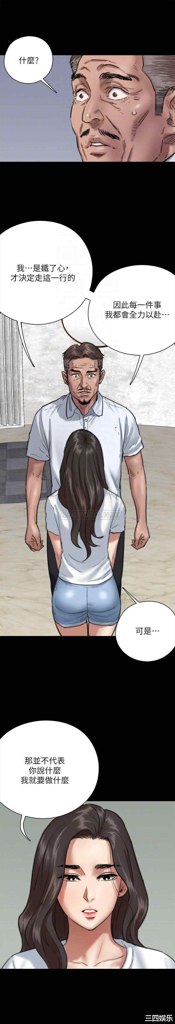 韩国漫画韩漫_偶像女优-第5话在线免费阅读-韩国漫画-第16张图片