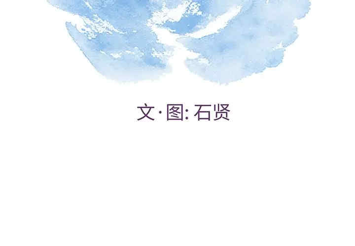 韩国漫画致命的你韩漫_致命的你-第70话在线免费阅读-韩国漫画-第2张图片