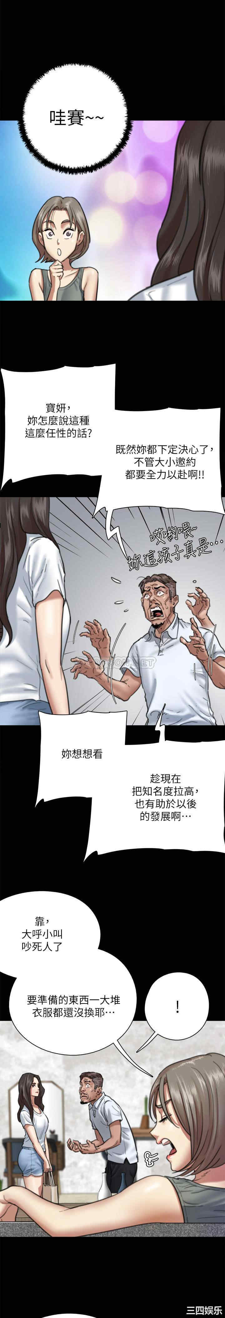 韩国漫画韩漫_偶像女优-第5话在线免费阅读-韩国漫画-第17张图片