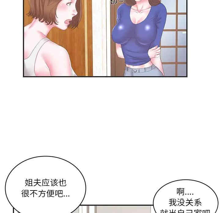 韩国漫画家中有个小姨子韩漫_家中有个小姨子-第24话在线免费阅读-韩国漫画-第19张图片