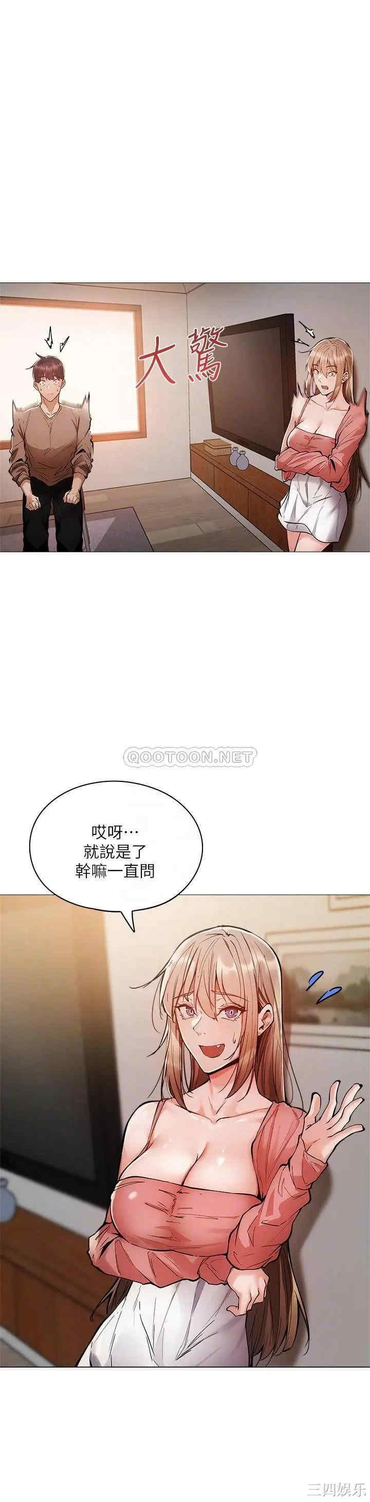 韩国漫画韩漫_还有空房吗-第4话在线免费阅读-韩国漫画-第16张图片