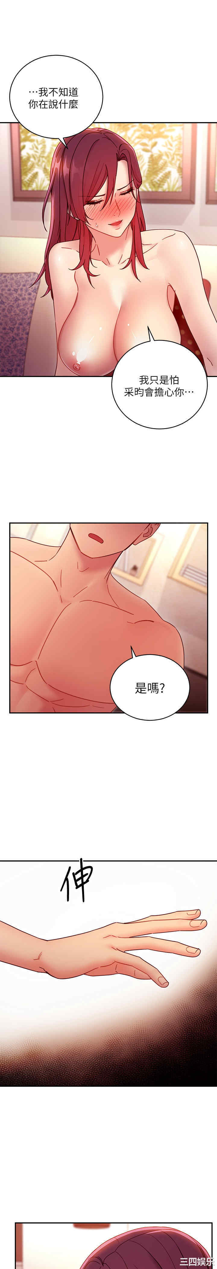 韩国漫画韩漫_继母的朋友们-第64话在线免费阅读-韩国漫画-第5张图片