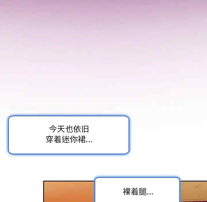 韩国漫画命中注定爱上你韩漫_命中注定爱上你-第2话在线免费阅读-韩国漫画-第129张图片